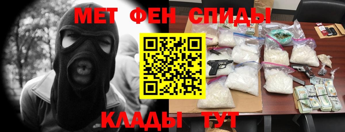 Рубцовск  Амфетамин Premium  Вход с VPN 