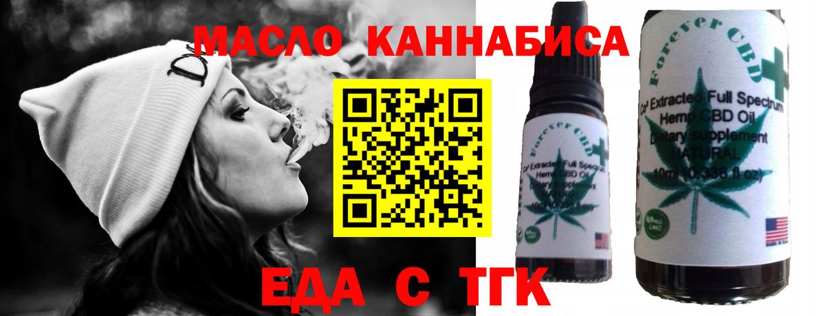 Рубцовск  Печенье с ТГК конопля  Вход с VPN 