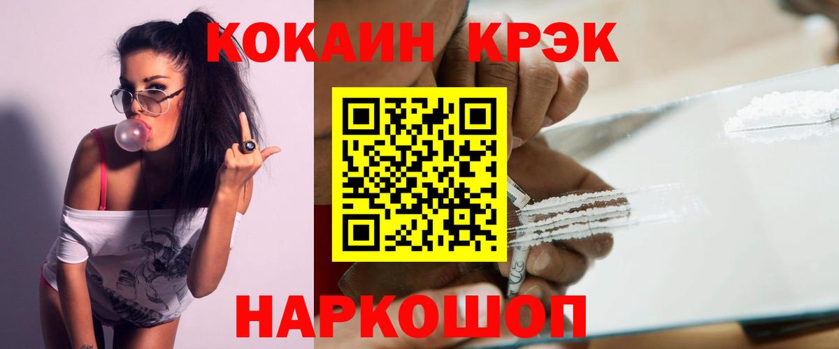 КОКАИН Columbia  Вход с VPN  КОКАИН Эквадор  Рубцовск 