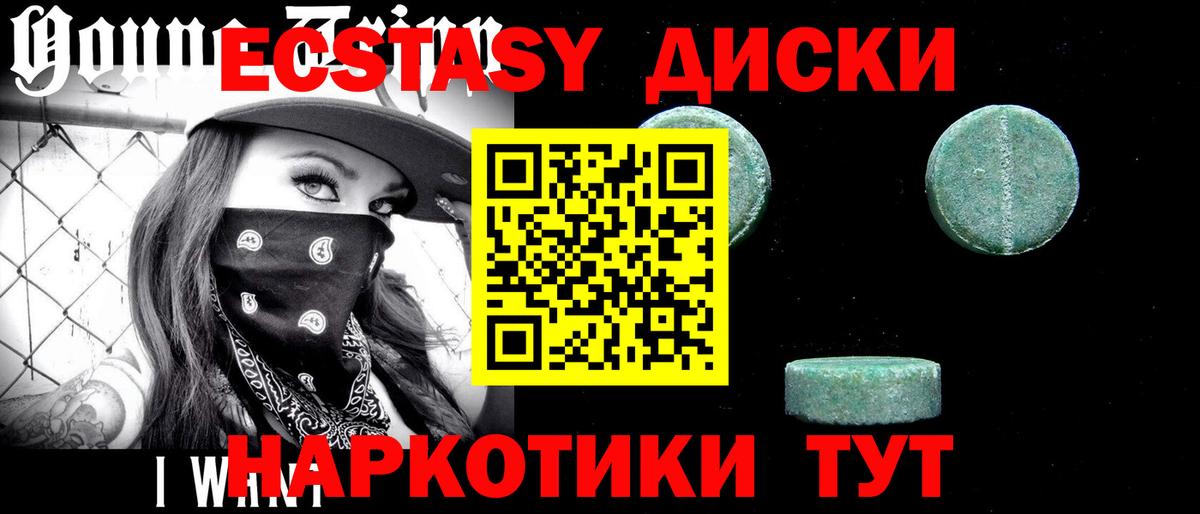 Ecstasy MDMA Рубцовск