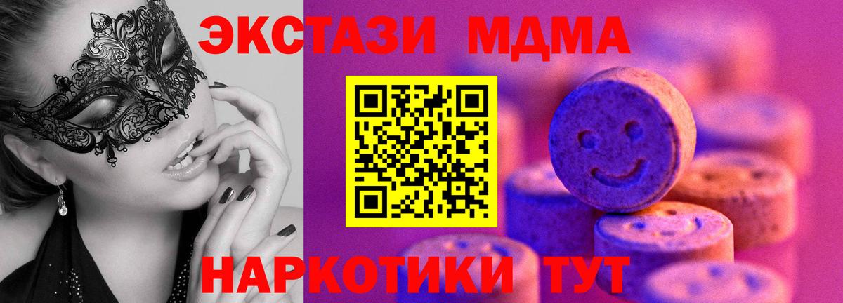 Экстази ешки  Экстази  Рубцовск  Экстази 280 MDMA  Вход с VPN 