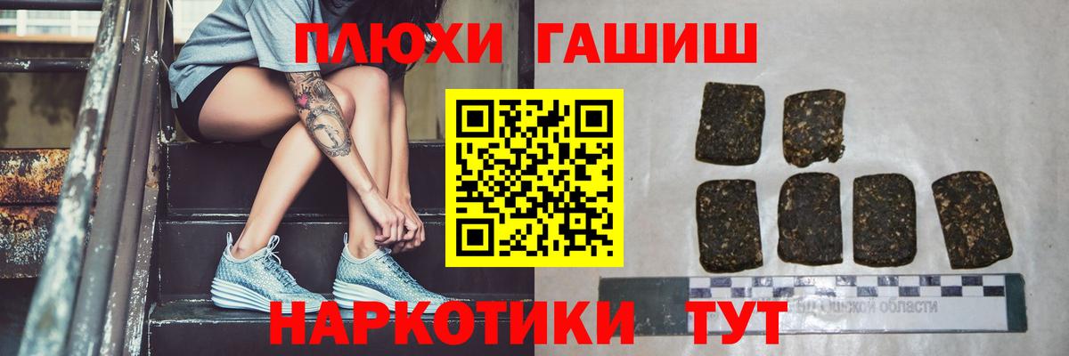 Гашиш  Вход с VPN  ГАШ AMNESIA HAZE  Рубцовск  ГАШИШ хэш 