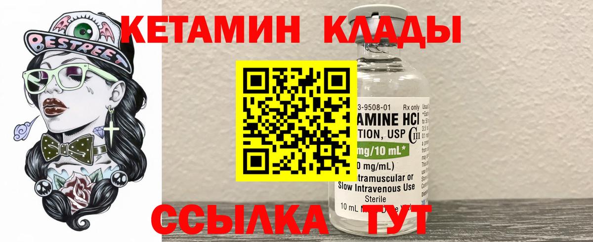 Рубцовск  КЕТАМИН ketamine  Кетамин VHQ  Вход с VPN 