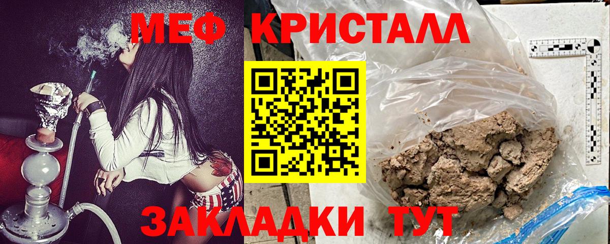 МЕФ VHQ  Вход с VPN  Меф  Рубцовск  МЯУ-МЯУ мяу мяу 