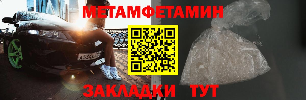 Первитин  Вход с VPN  Рубцовск  МЕТАМФЕТАМИН кристалл  МЕТАМФЕТАМИН кристалл 