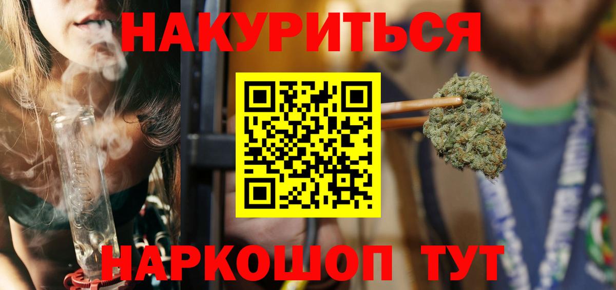 Рубцовск  Конопля MAZAR  Шишки марихуана марихуана  Конопля Amnesia  Вход с VPN  Марихуана OG Kush 