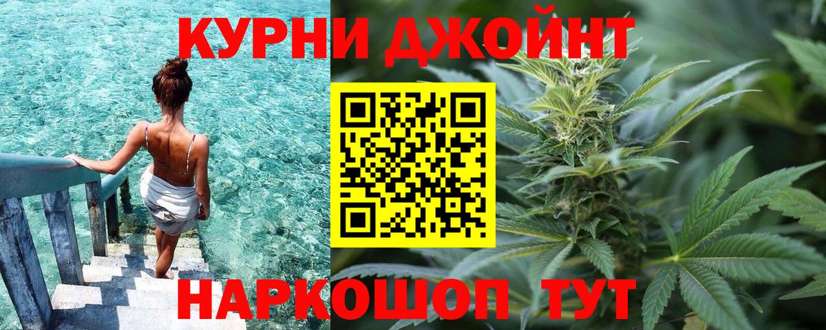 Шишки марихуана OG Kush Рубцовск